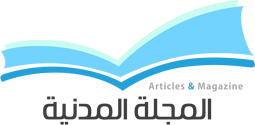 المجلة المدنية Logo